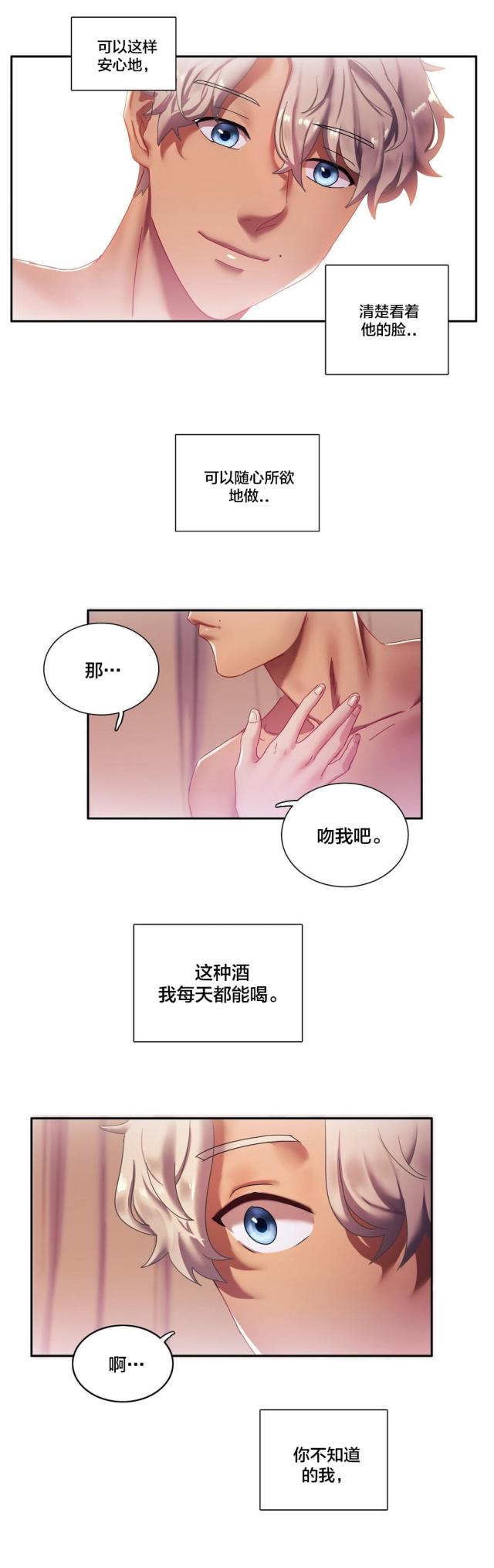 剩女三十三漫画,第7话3图