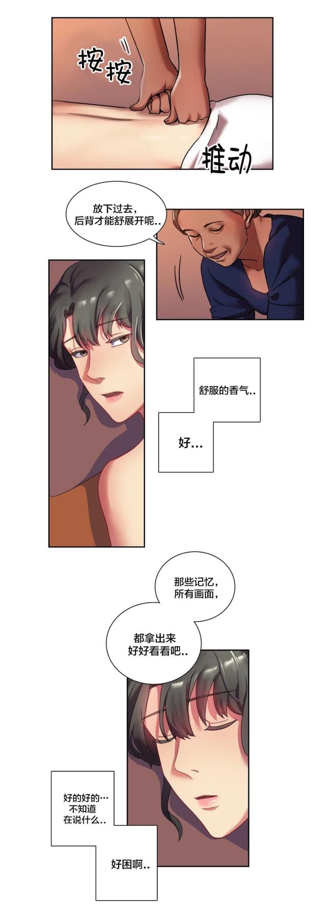 剩女三十三漫画,第6话4图