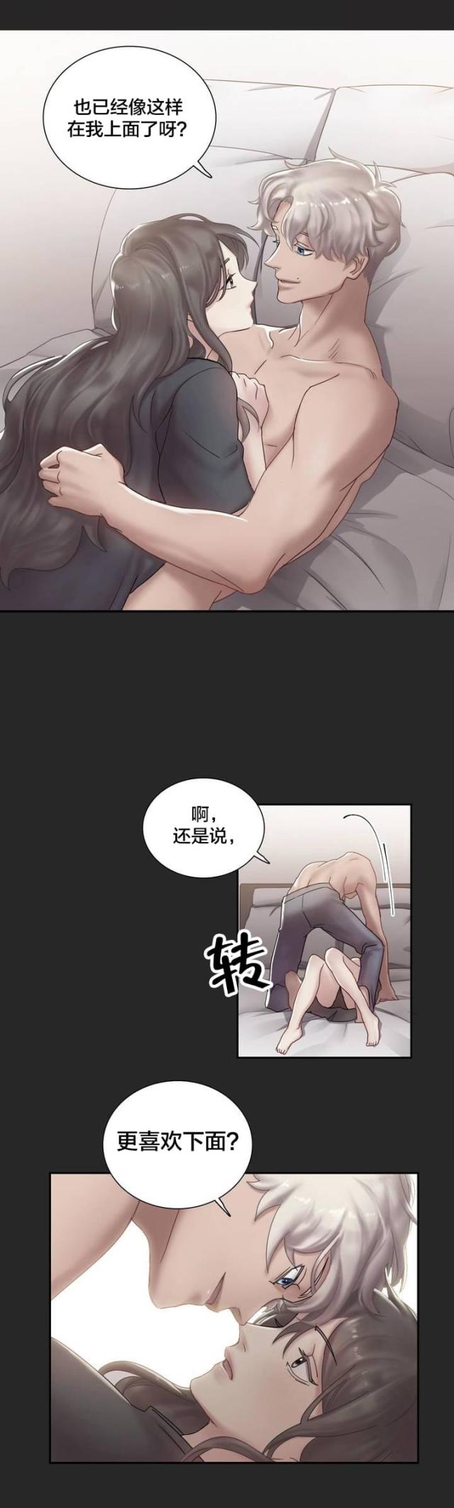 剩女三十三漫画,第3话5图