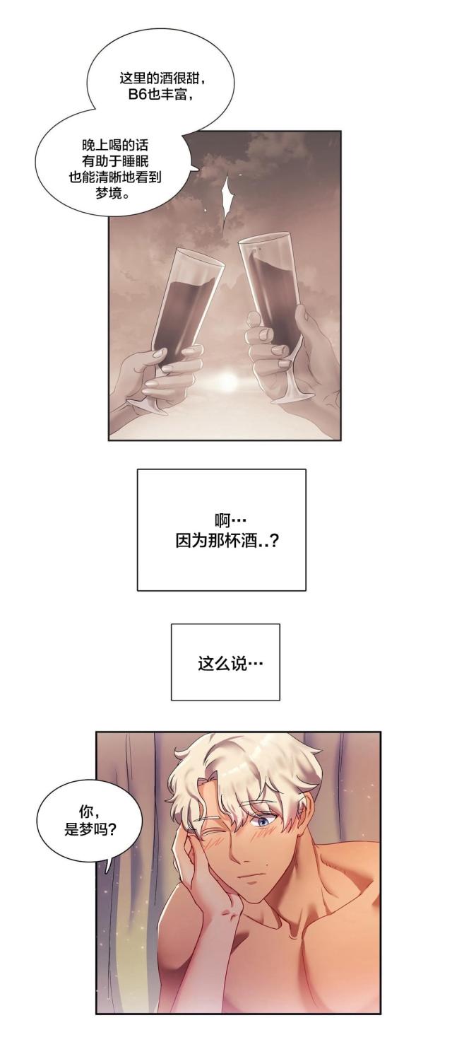 剩女三十三漫画,第7话1图