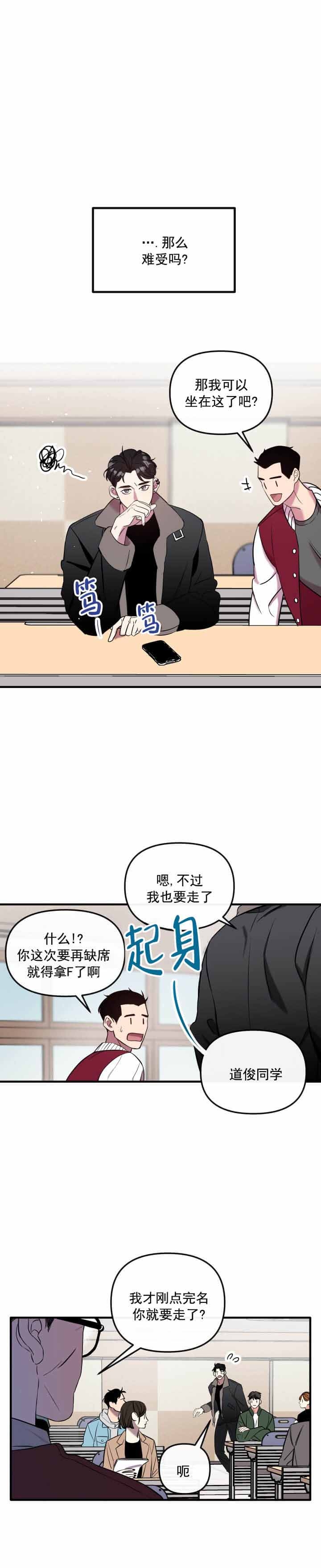 帮帮我吧SOS(完结)漫画,第2话1图