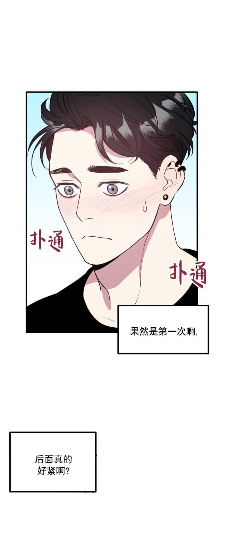 帮帮我吧SOS(完结)漫画,第4话3图