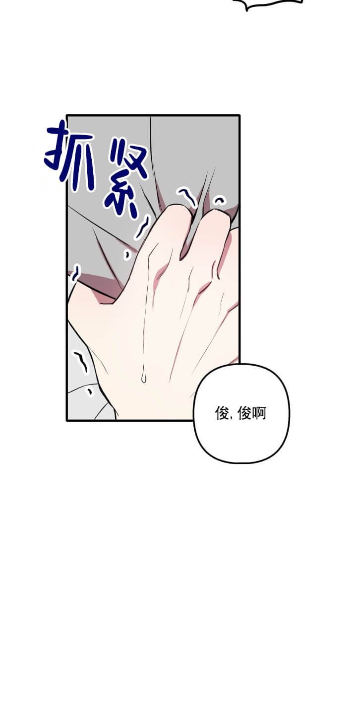 帮帮我吧SOS(完结)漫画,第5话3图