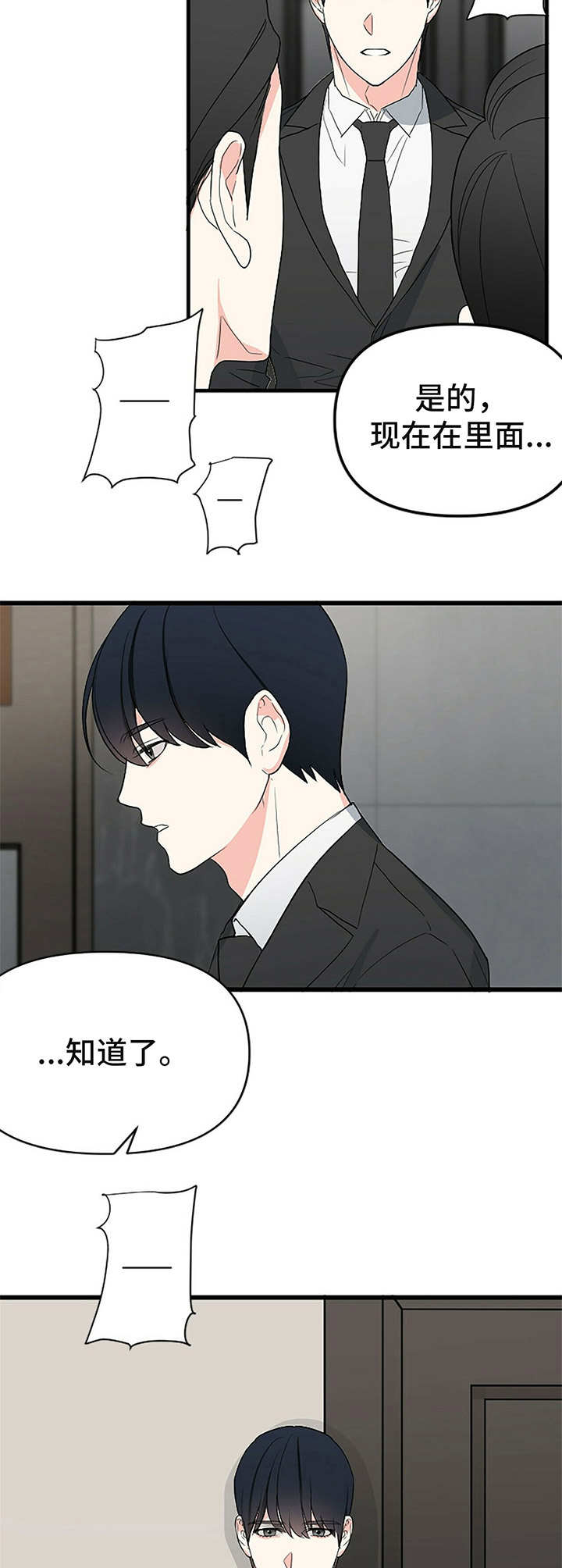 无味轨迹漫画韩文名漫画,第3话2图