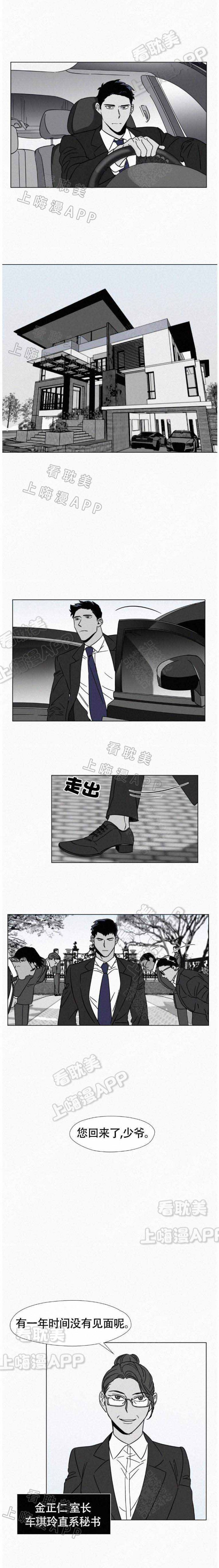 疯狂即为美丽漫画,第9话1图