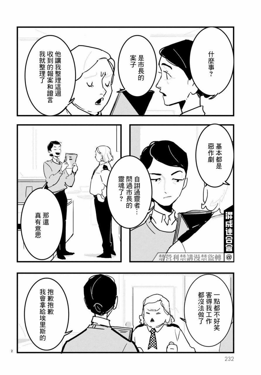 Lost Lad London漫画,第9话2图