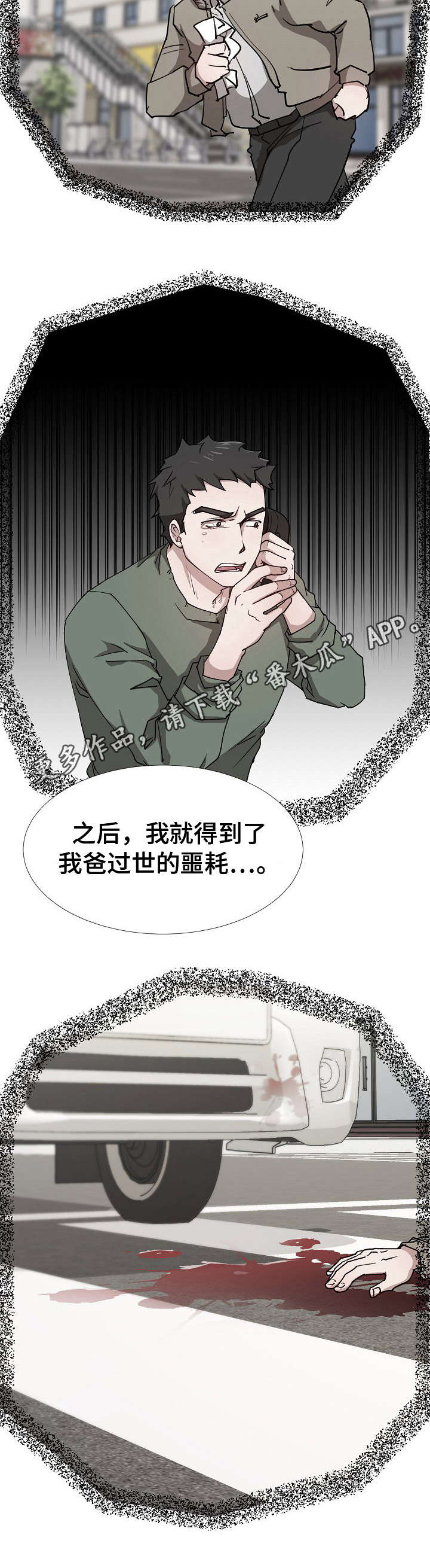 猎物复仇漫画,第10章：达成一致5图