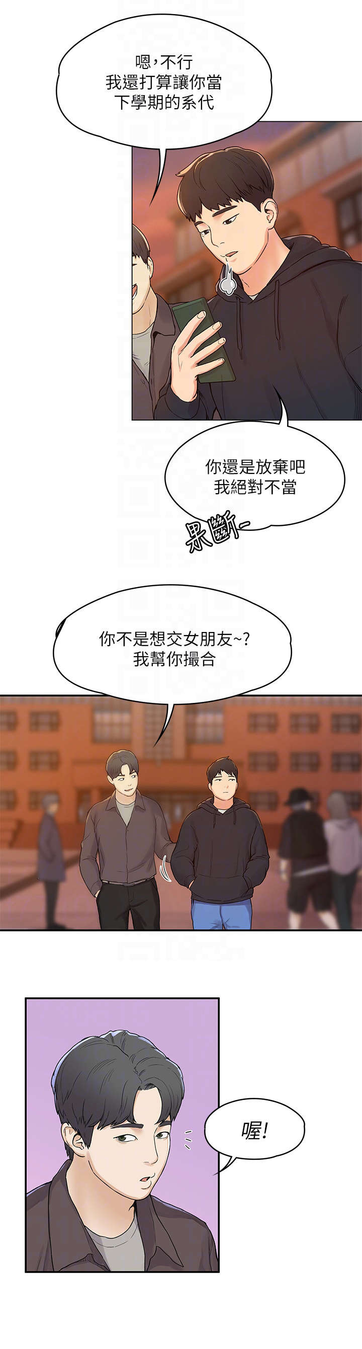 第4章：学妹1