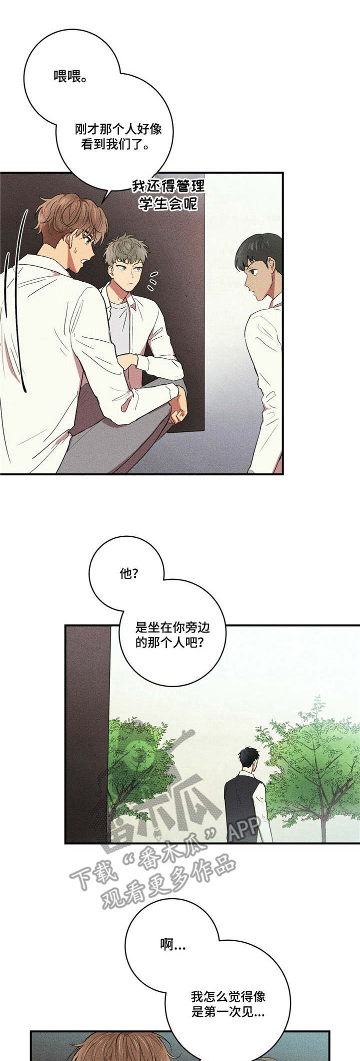 笔书写青春作文漫画,第9章：废部危机1图