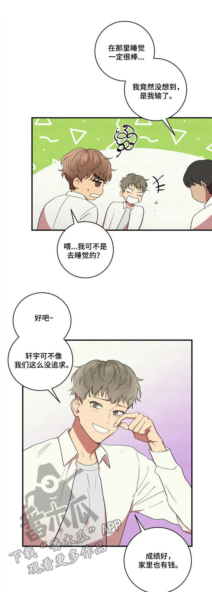 笔上生花是成语吗漫画,第9章：废部危机4图