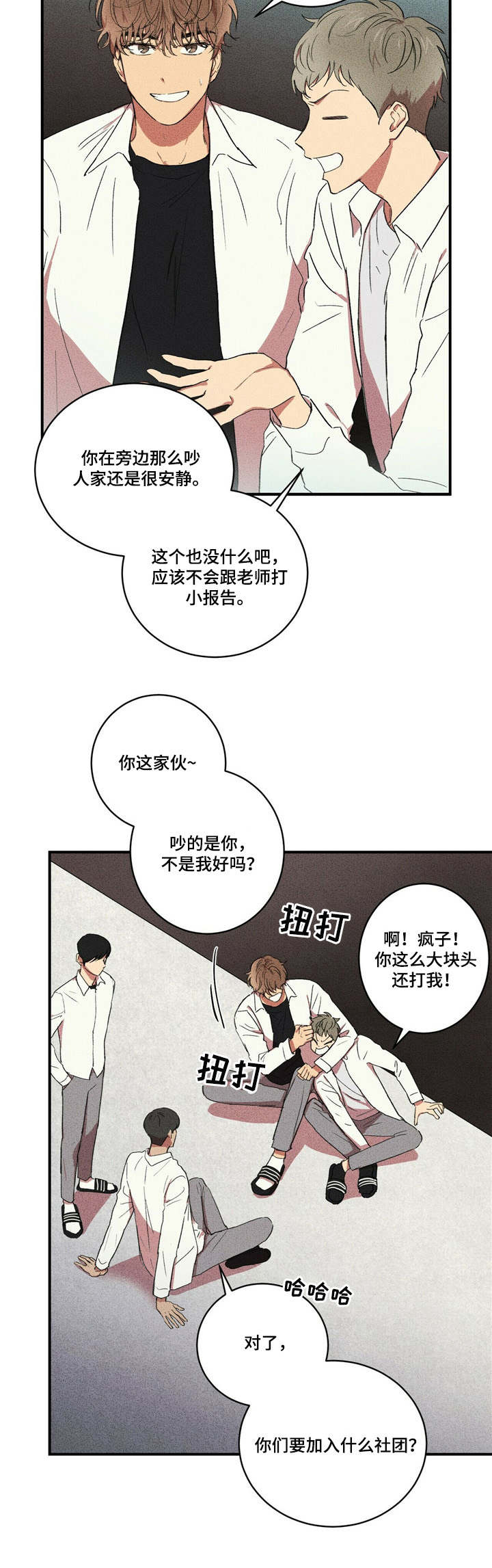 笔上小说漫画,第9章：废部危机2图