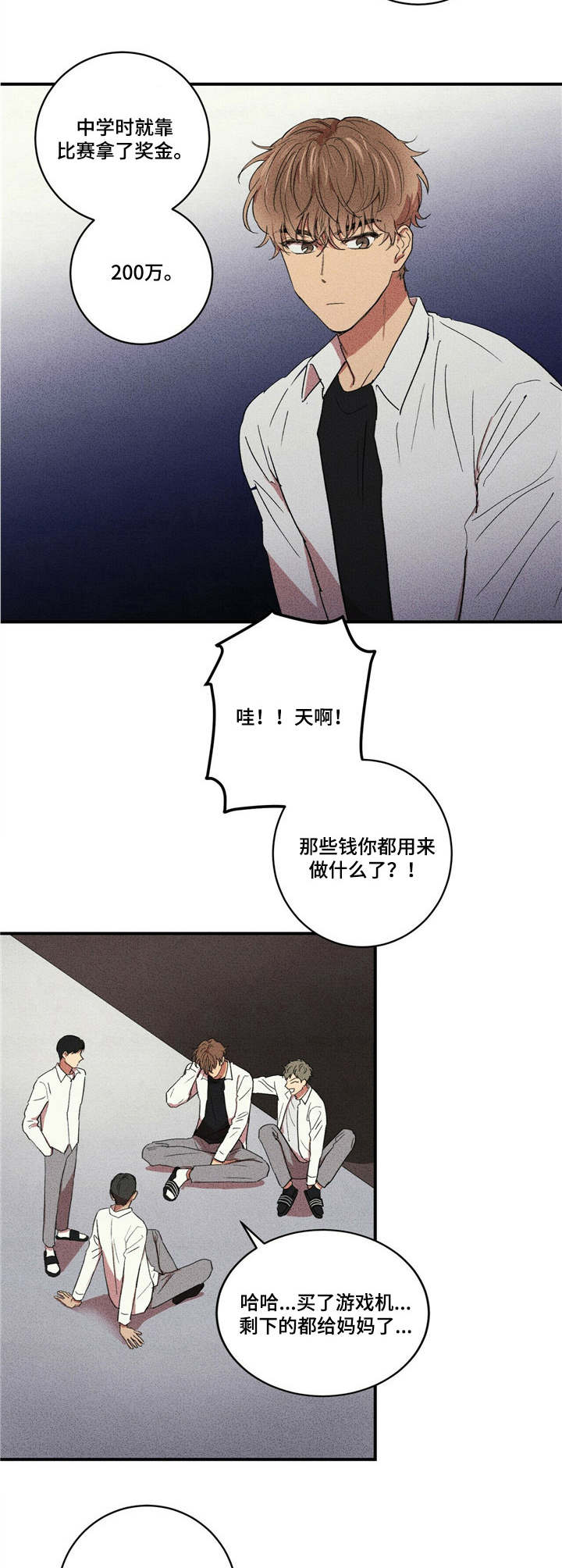 笔书写青春作文漫画,第9章：废部危机5图