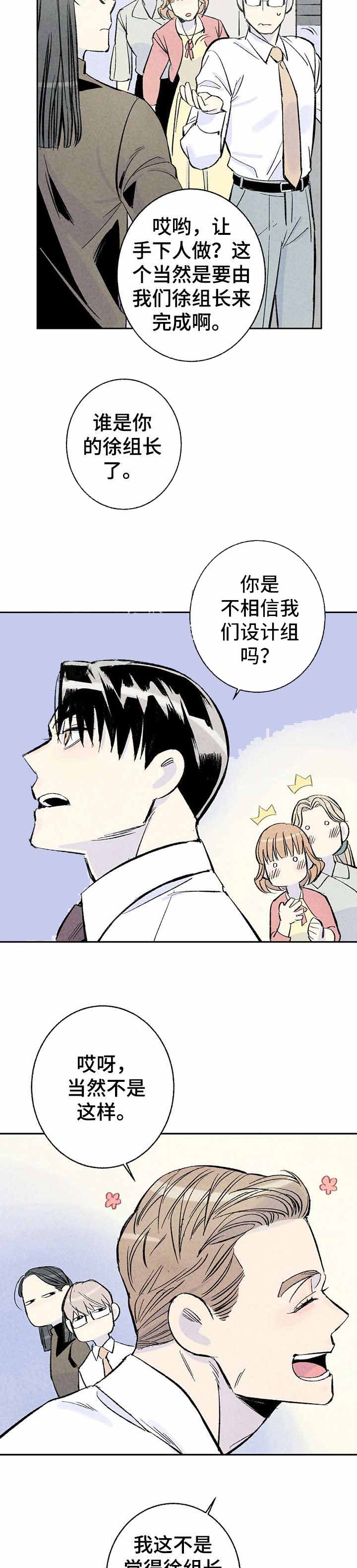 完美密友有车吗漫画,第11话1图