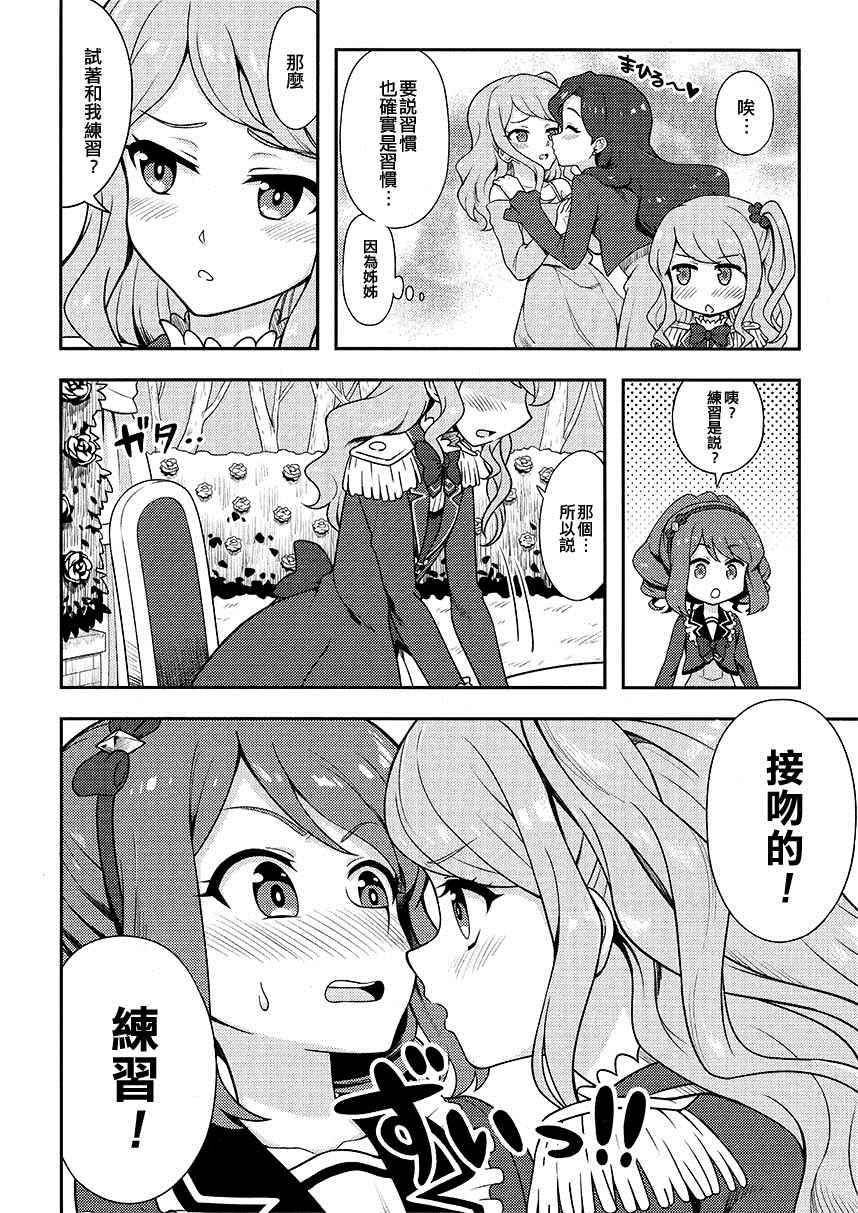 Kiss! Kiss! Kiss!！！漫画,第1话1图