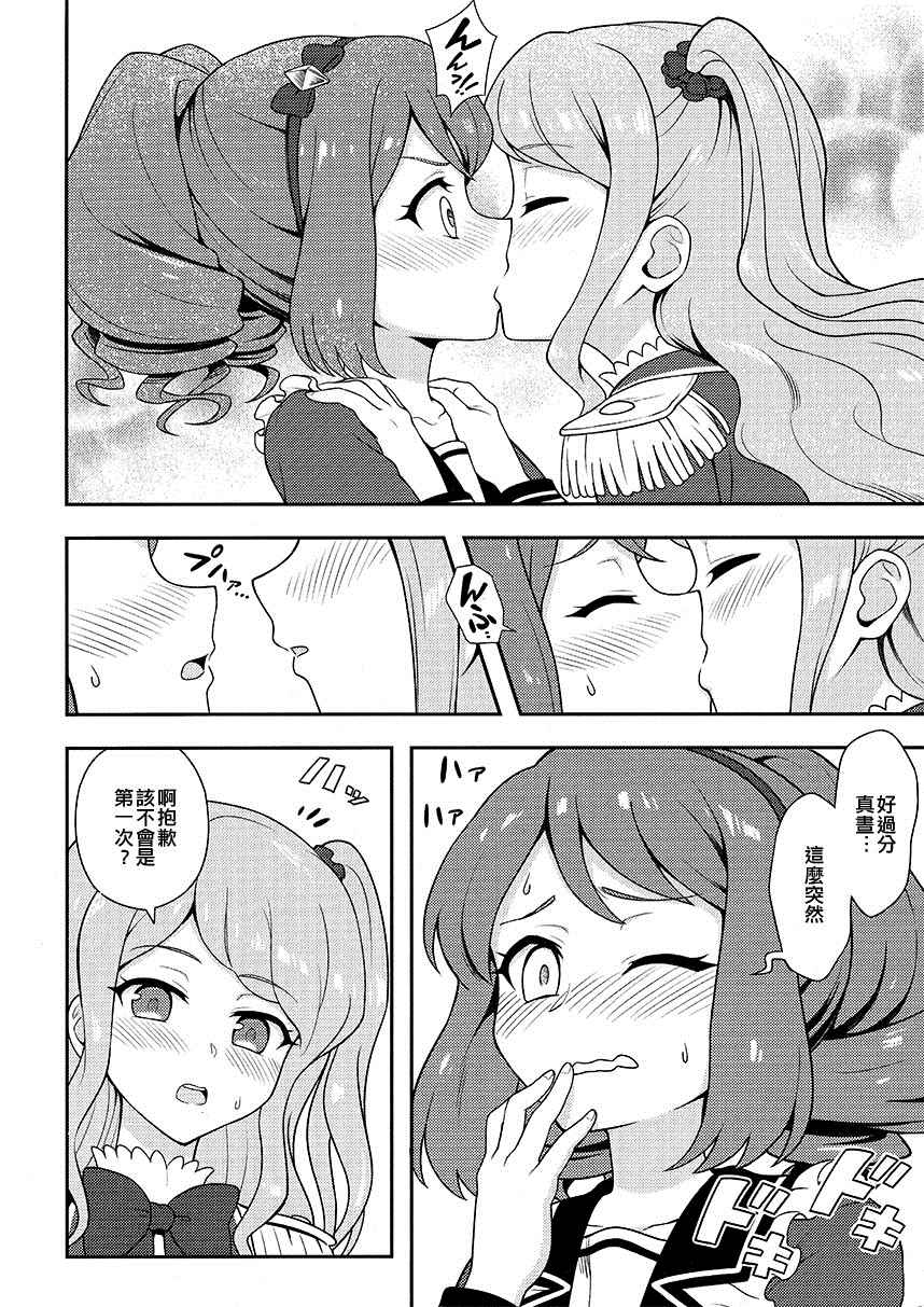 Kiss! Kiss! Kiss!！！漫画,第1话3图