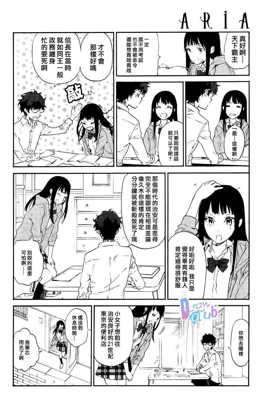 战国吸血鬼漫画,第1话2图