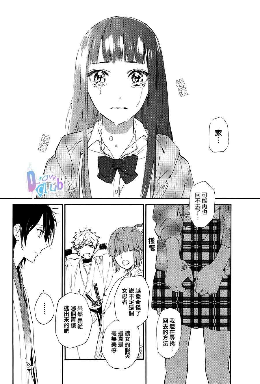 战国吸血鬼漫画,第1话2图