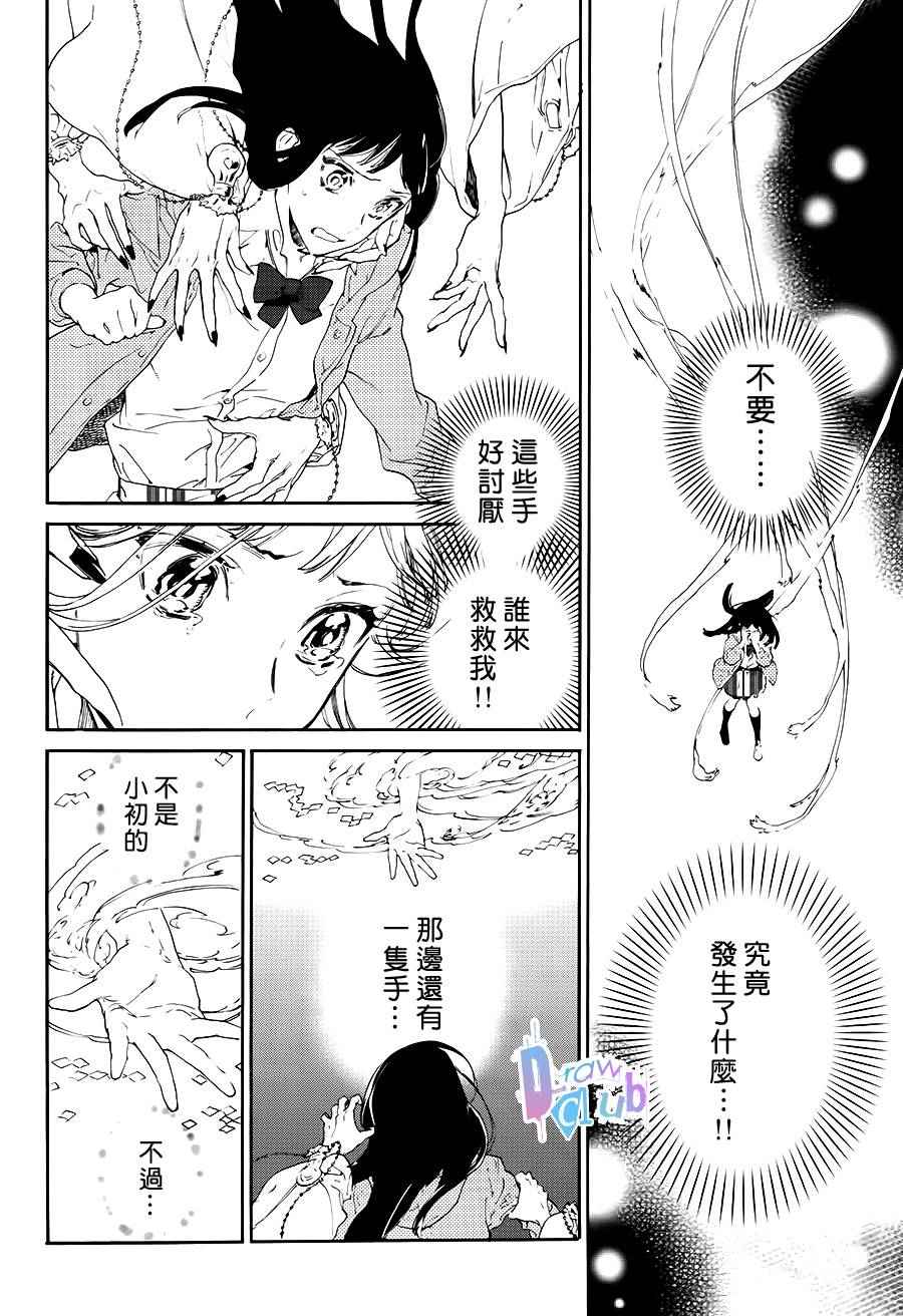 战国吸血鬼漫画,第1话1图