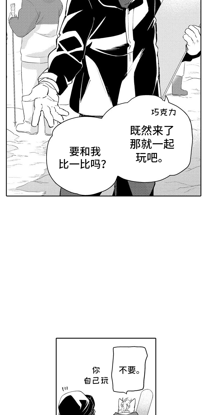 巧克力饼干蜡笔小新漫画,第5话1图