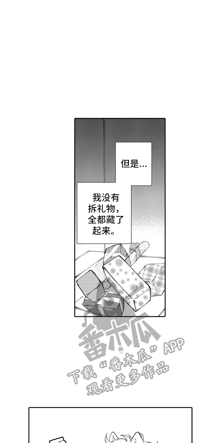 巧克力饼干过期了还能吃吗漫画,第9话1图