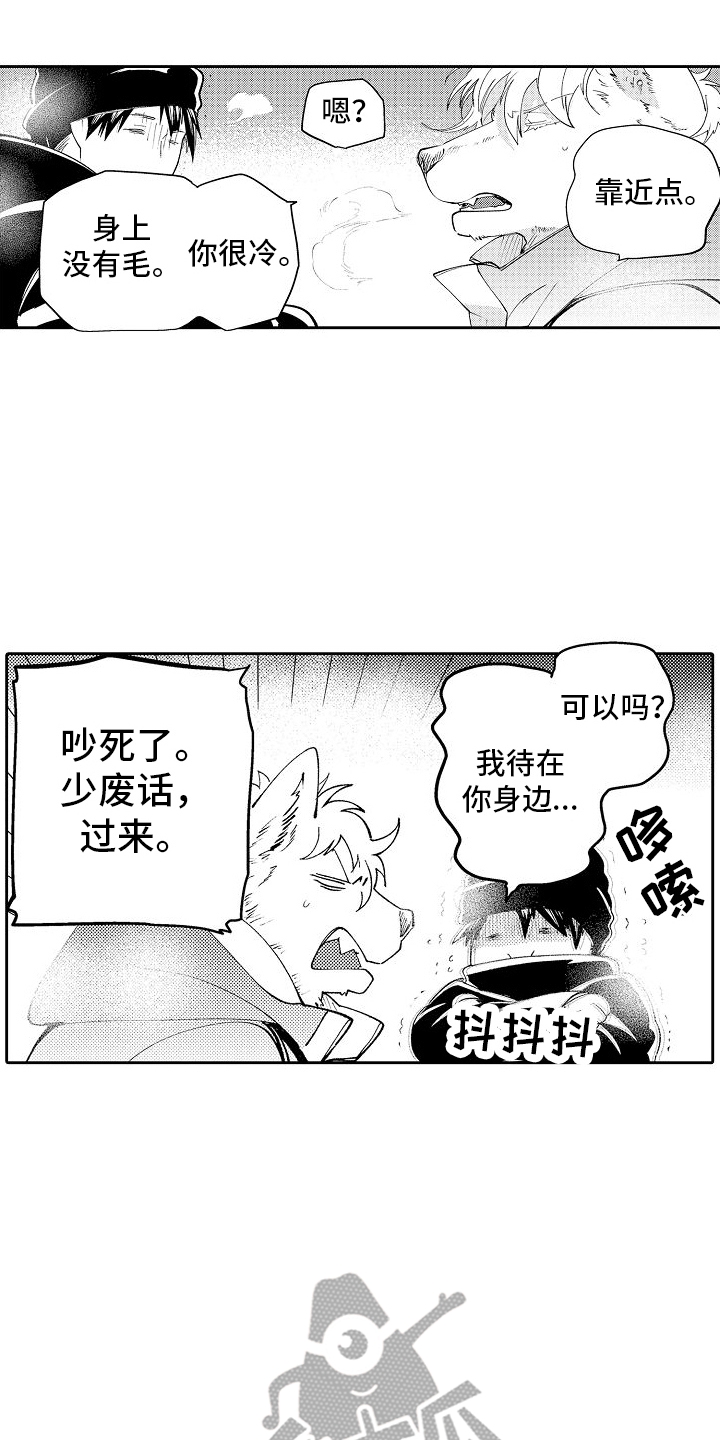 巧克力饼干蛋糕漫画,第7话3图