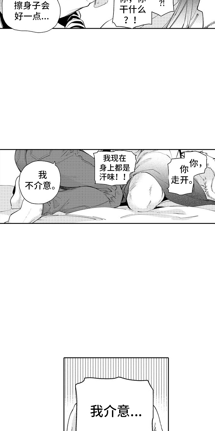 巧克力饼干漫画,第3话4图