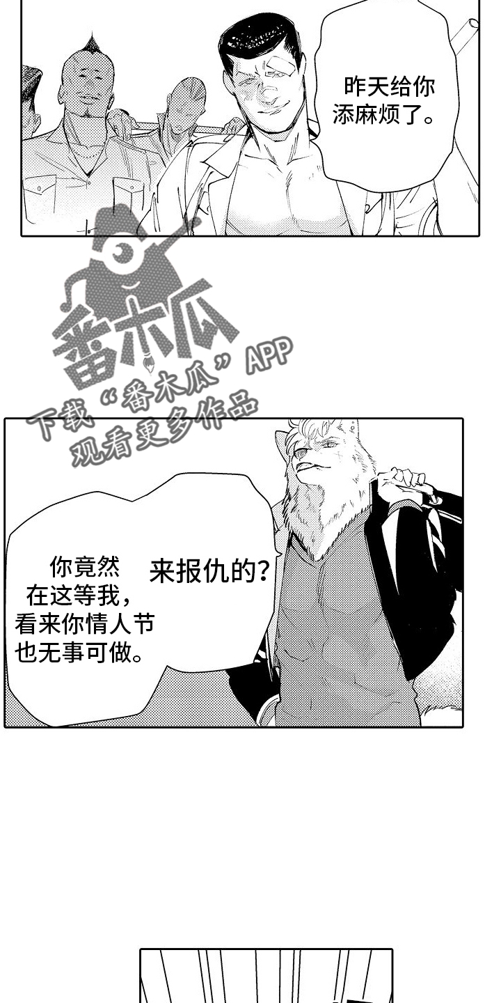 巧克力饼干的功效与作用漫画,第10话1图