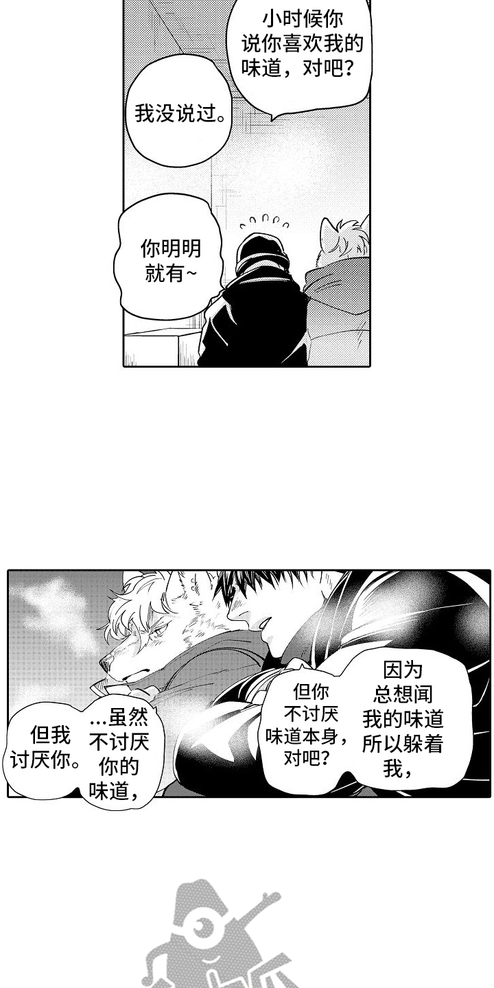 巧克力饼干蛋糕漫画,第7话1图