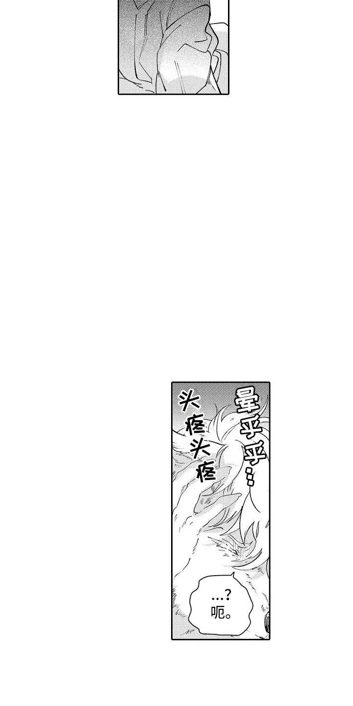 巧克力饼干热量高吗漫画,第2话1图