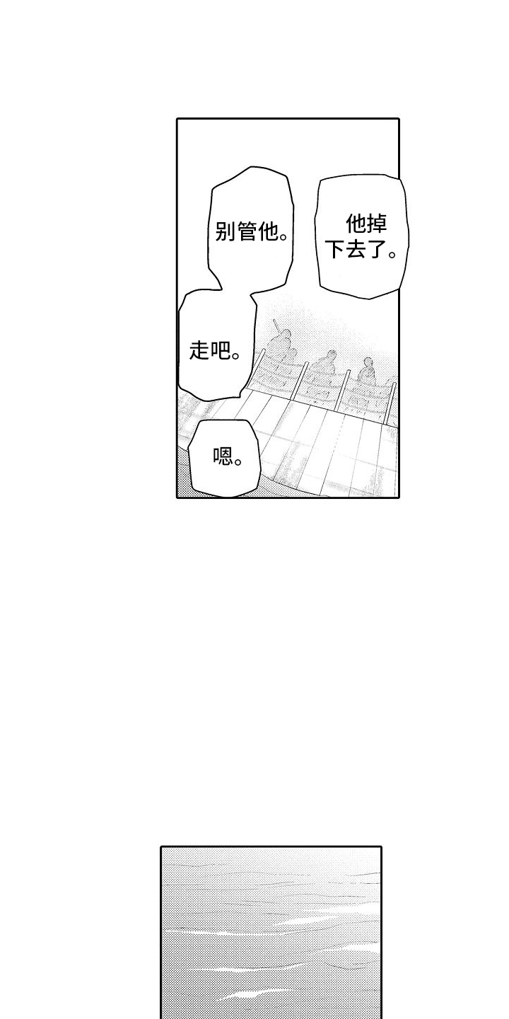 巧克力饼干热量高吗漫画,第2话2图