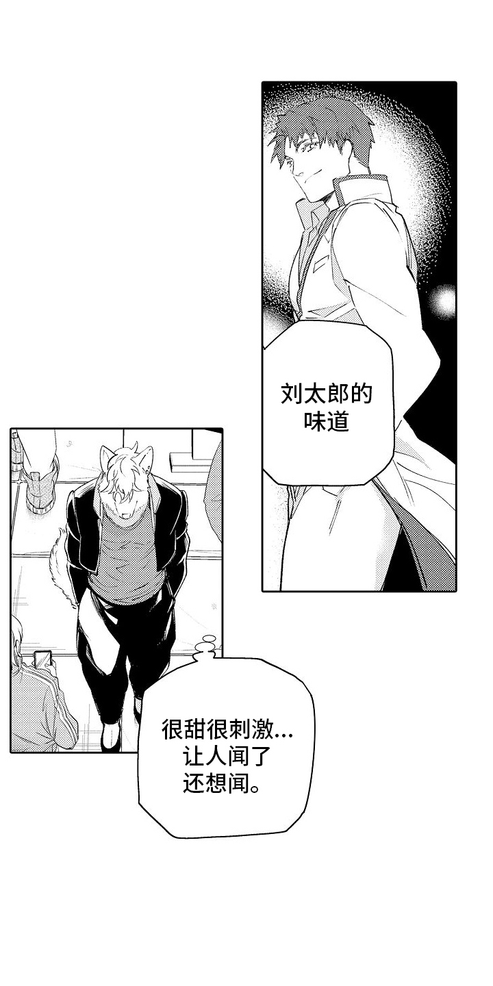 巧克力饼干蛋糕漫画,第1话2图