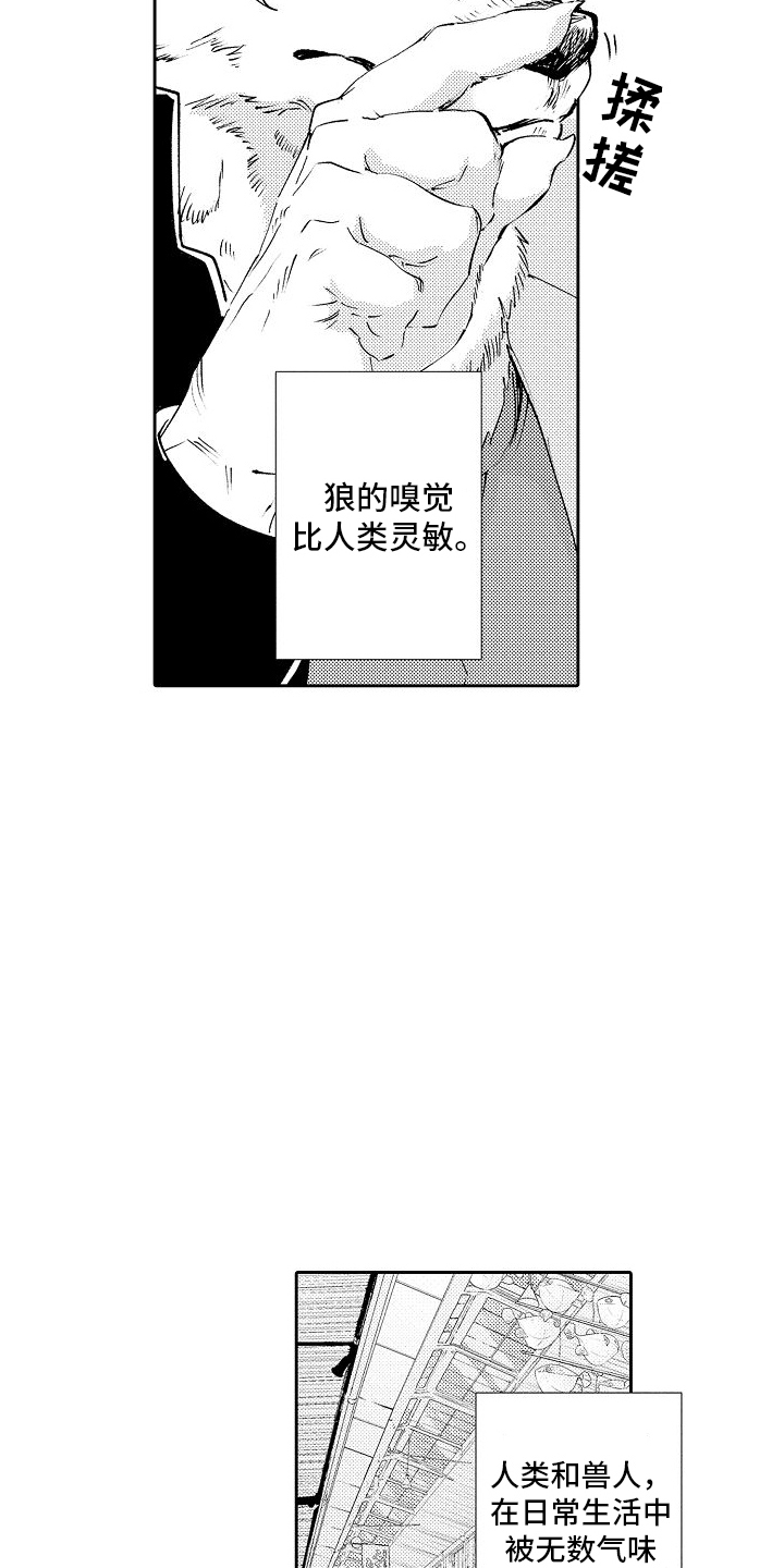 巧克力饼干蛋糕漫画,第1话4图