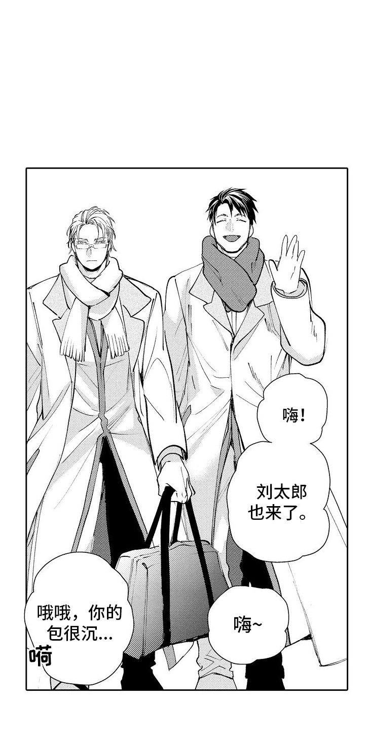 巧克力饼干的功效与作用漫画,第10话5图