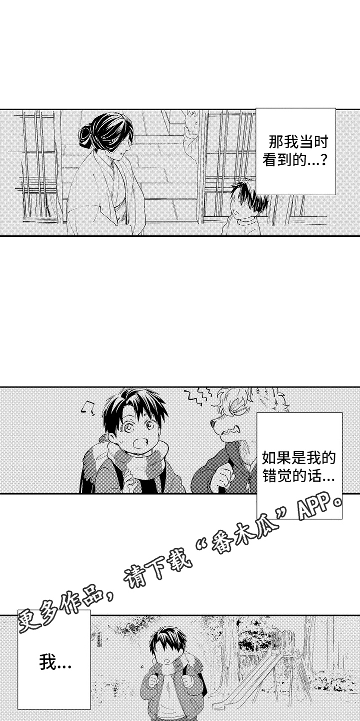 巧克力饼干过期了还能吃吗漫画,第9话1图