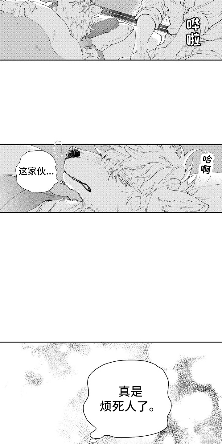 巧克力饼干漫画,第3话3图