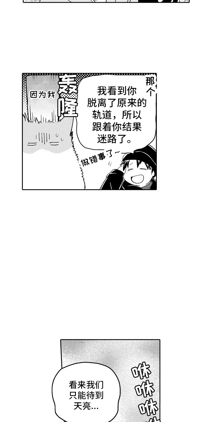 巧克力饼干蛋糕漫画,第7话5图