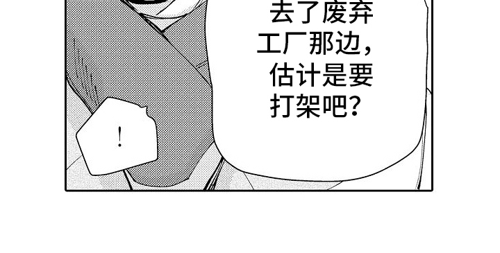 巧克力饼干的功效与作用漫画,第10话4图