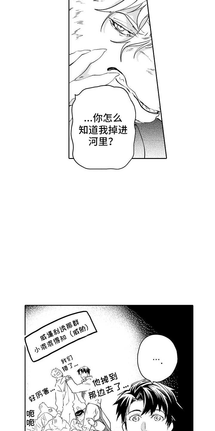 巧克力饼干热量高吗漫画,第2话3图