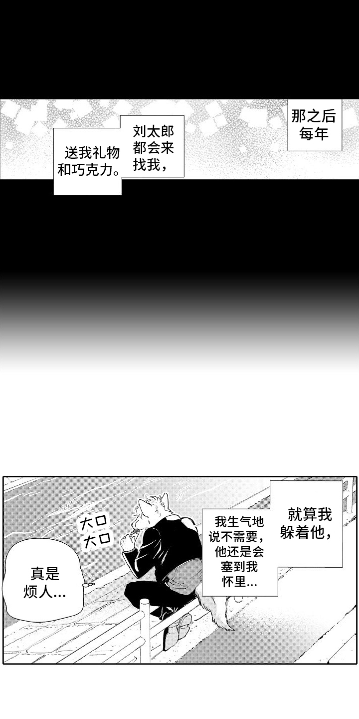 巧克力饼干过期了还能吃吗漫画,第9话5图