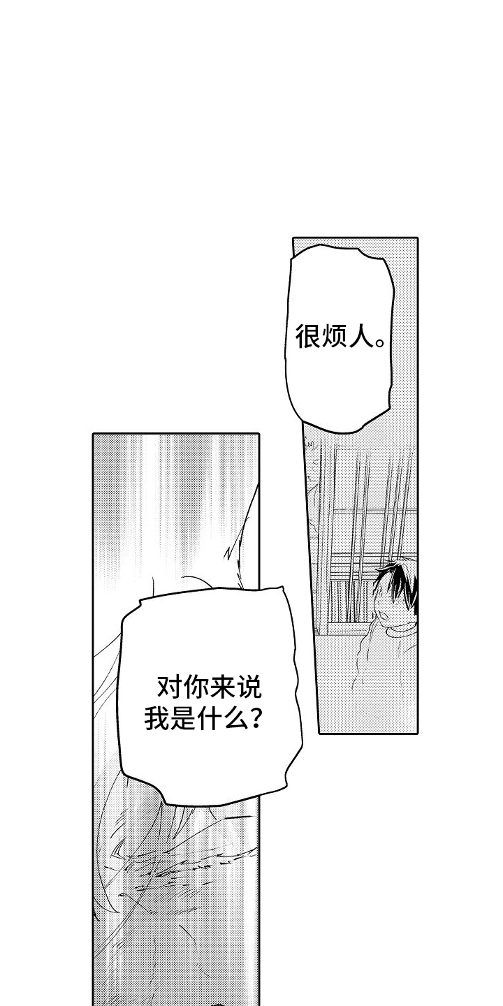 巧克力饼干蛋糕漫画,第7话5图