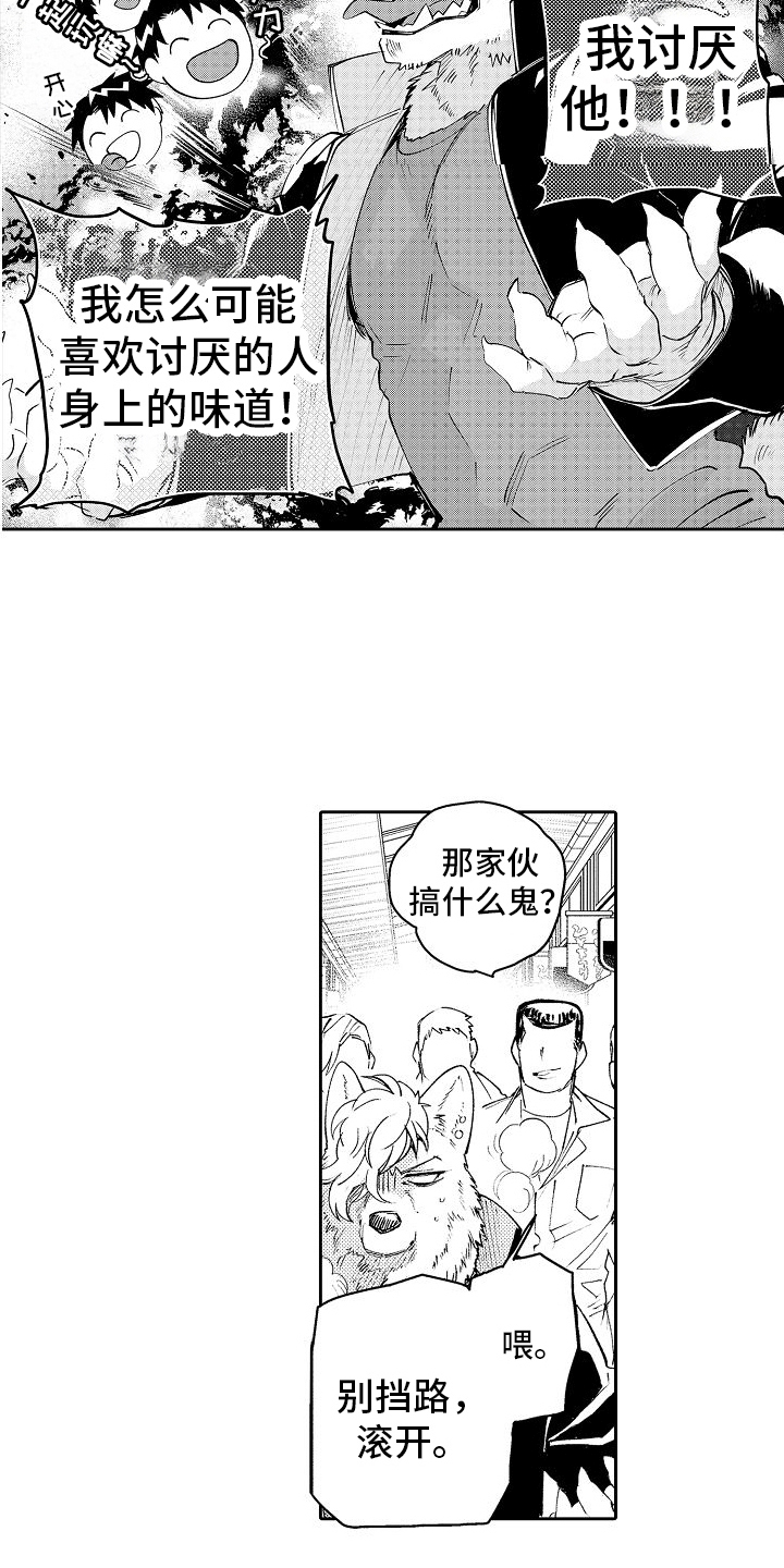 巧克力饼干蛋糕漫画,第1话4图