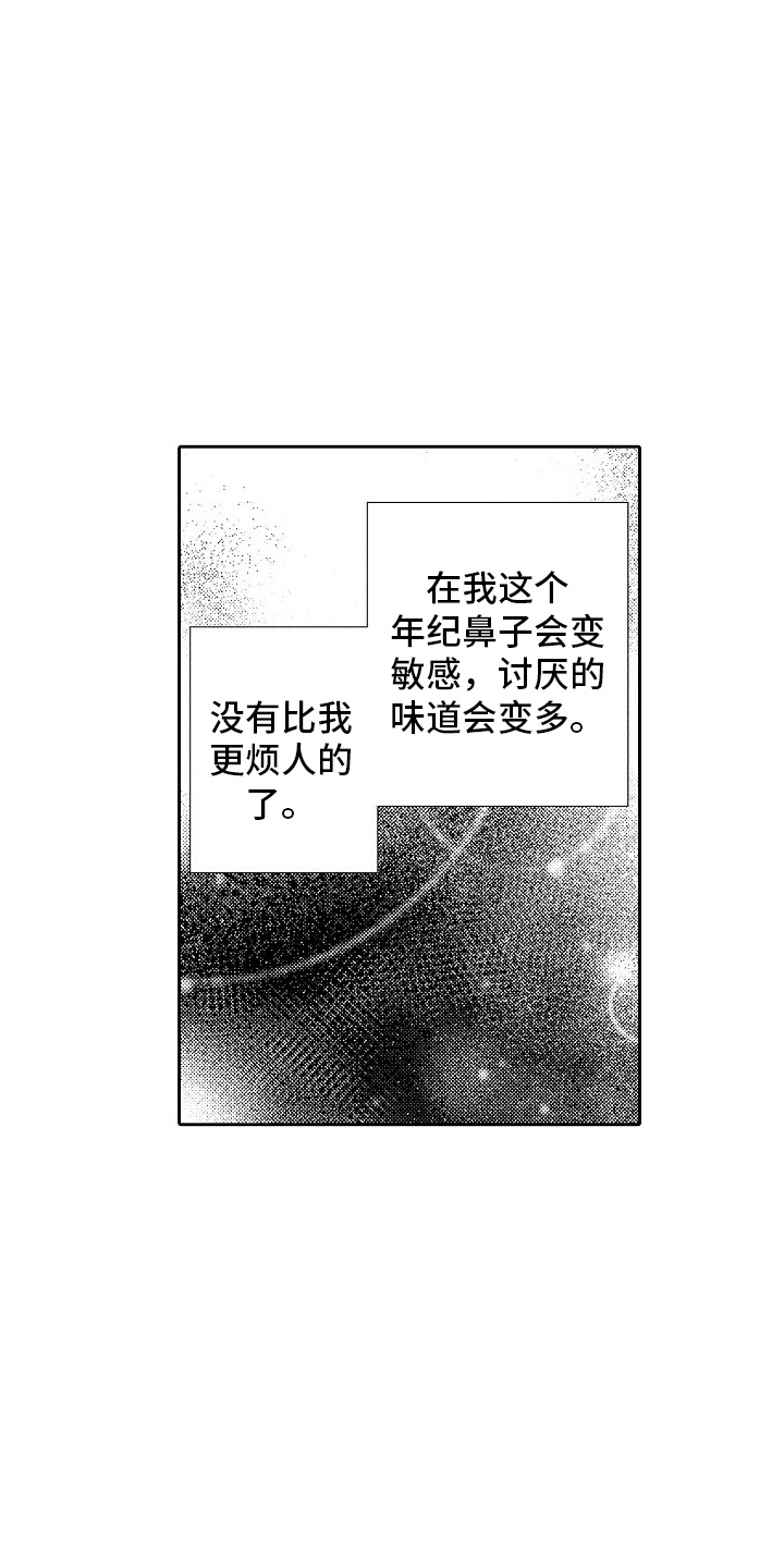 巧克力饼干蛋糕漫画,第1话1图