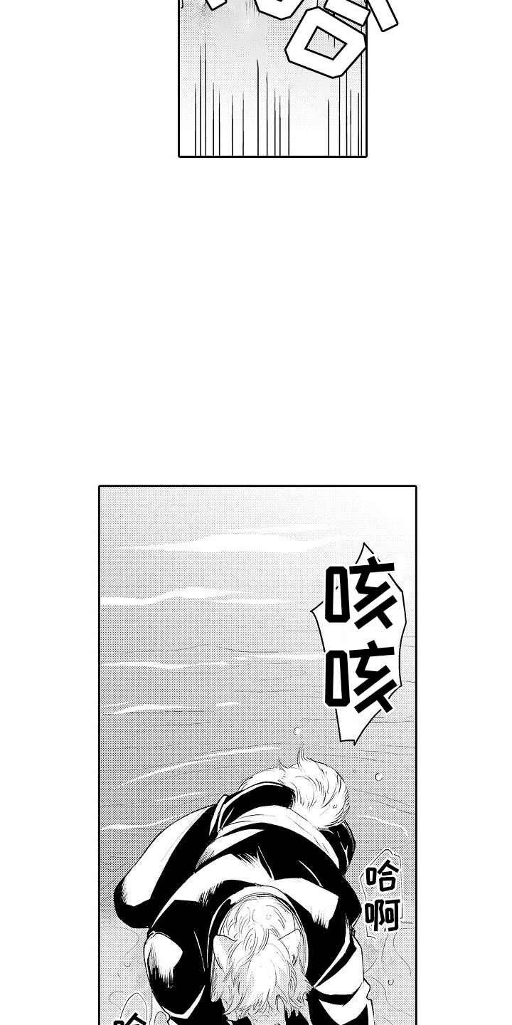 巧克力饼干热量高吗漫画,第2话4图