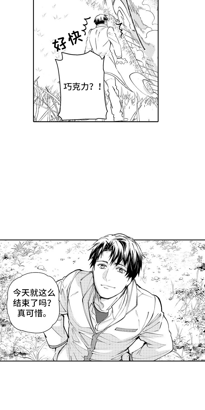 巧克力饼干漫画,第1话5图