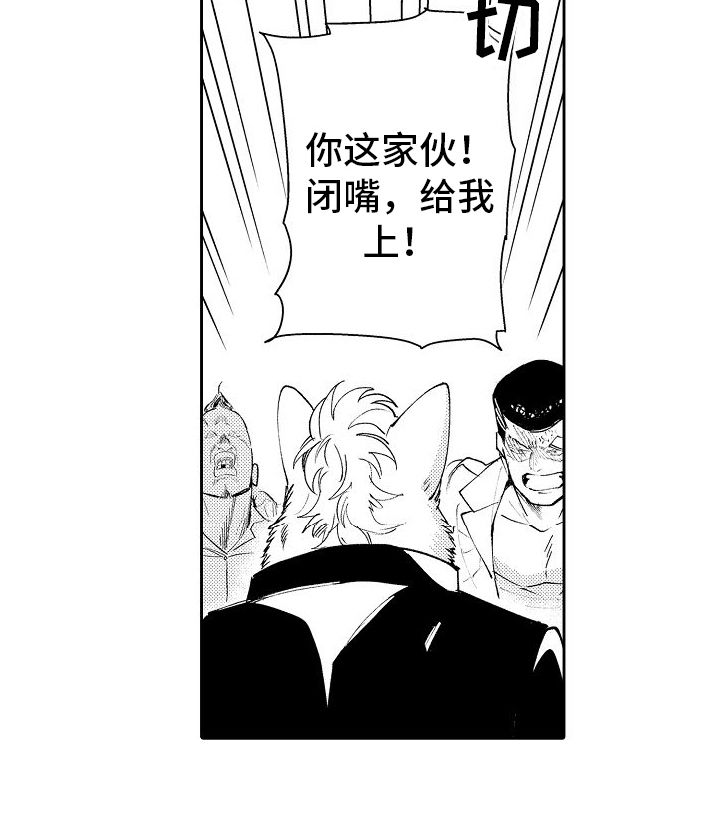 巧克力饼干的功效与作用漫画,第10话2图