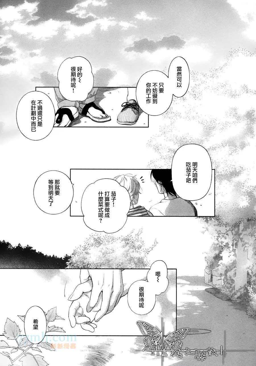 心灵的果实漫画,第7话5图