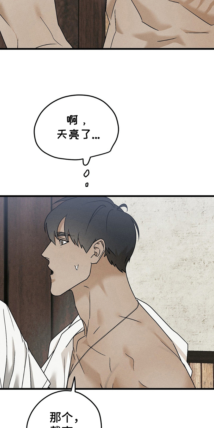 战争后遗症有多可怕漫画,第6话5图