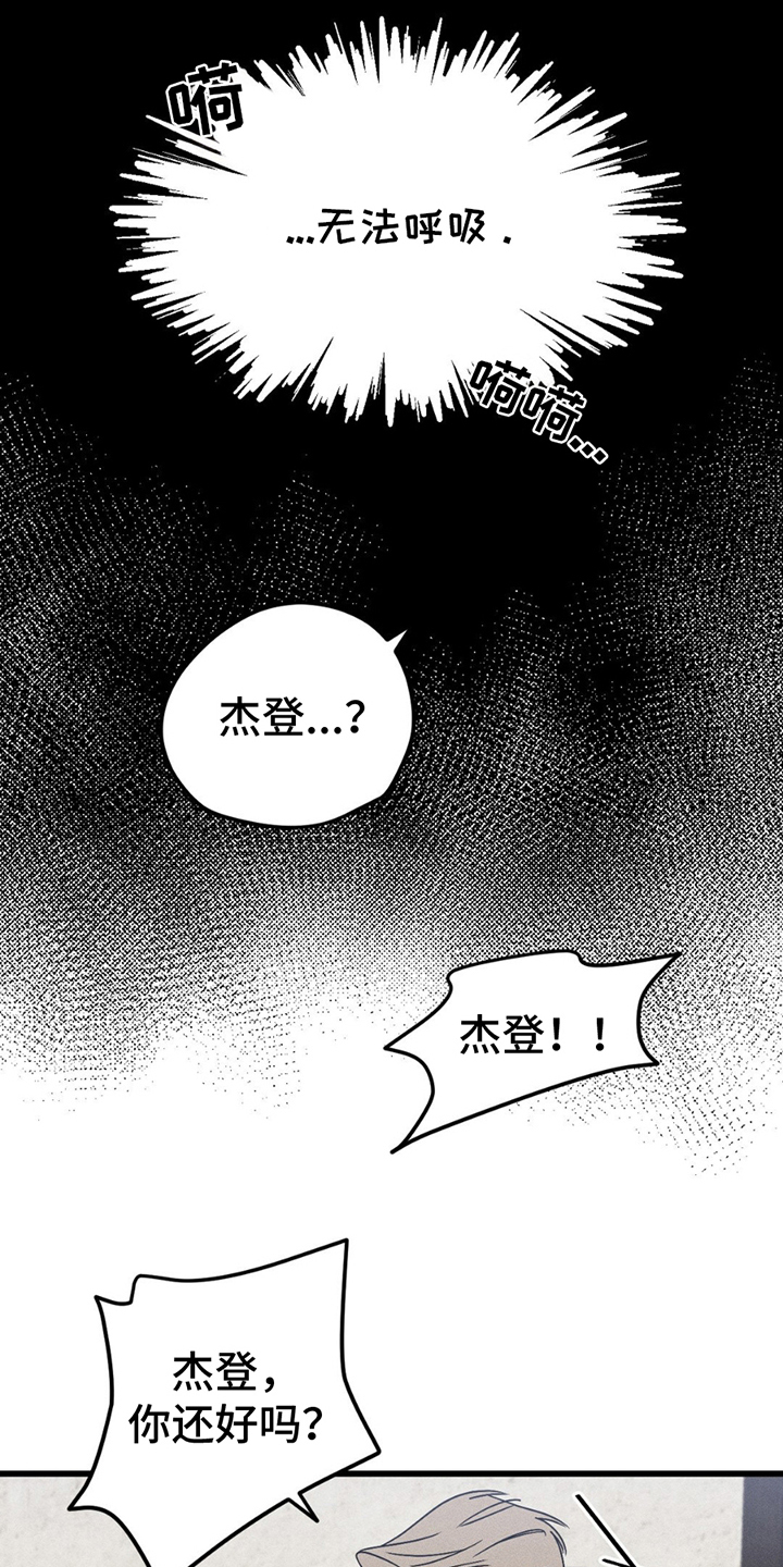 战争后遗症有多可怕漫画,第4话1图