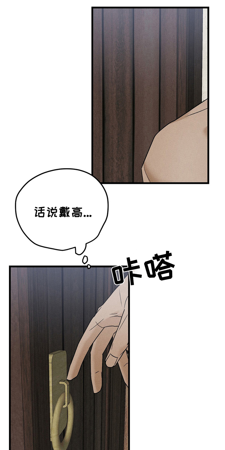 战争后遗症有多可怕漫画,第6话3图