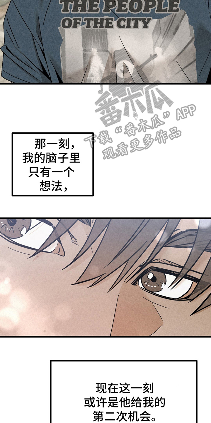 战争后遗症有多可怕漫画,第8话4图